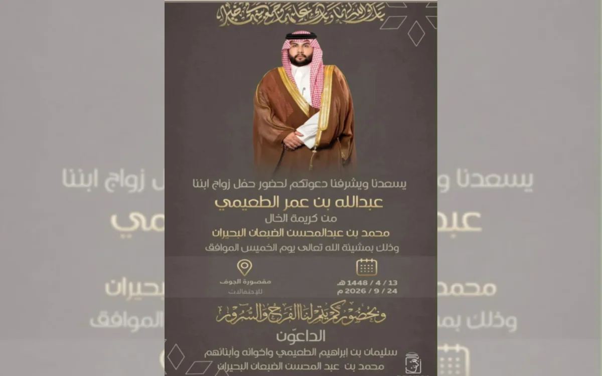 عبدالله عمر الطعيمي