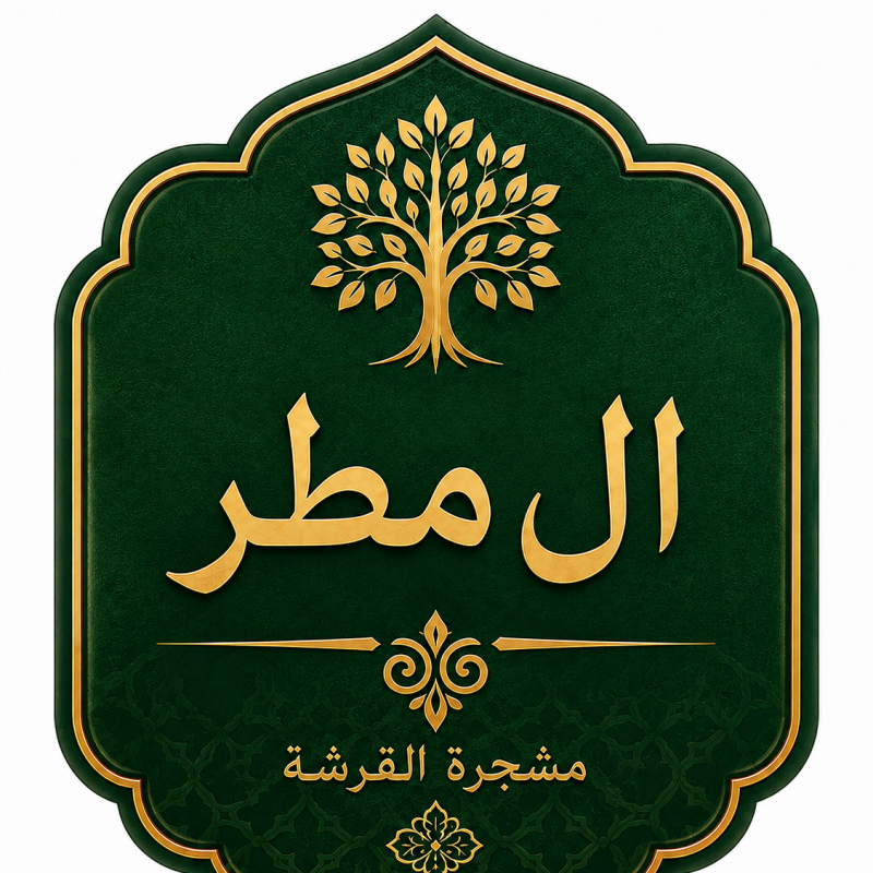 مطر
